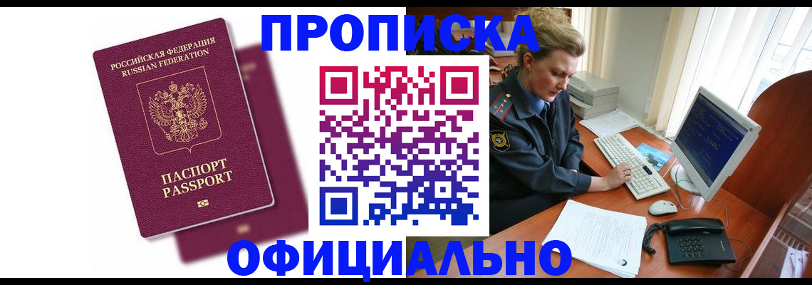 временная регистрация поиск в Оренбургской области