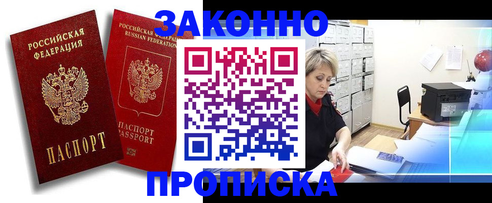 регистрация в Оренбургской области